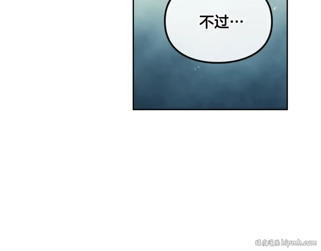 第66话 坏女人 第80页