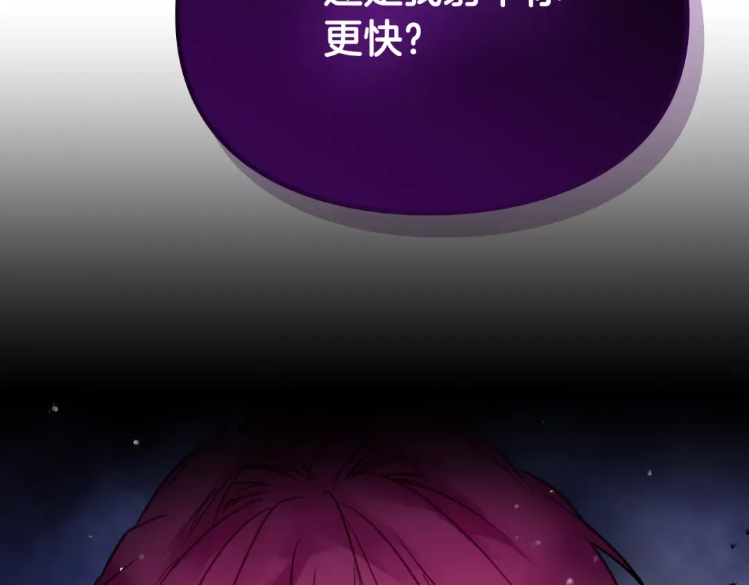 第66话 坏女人 第82页