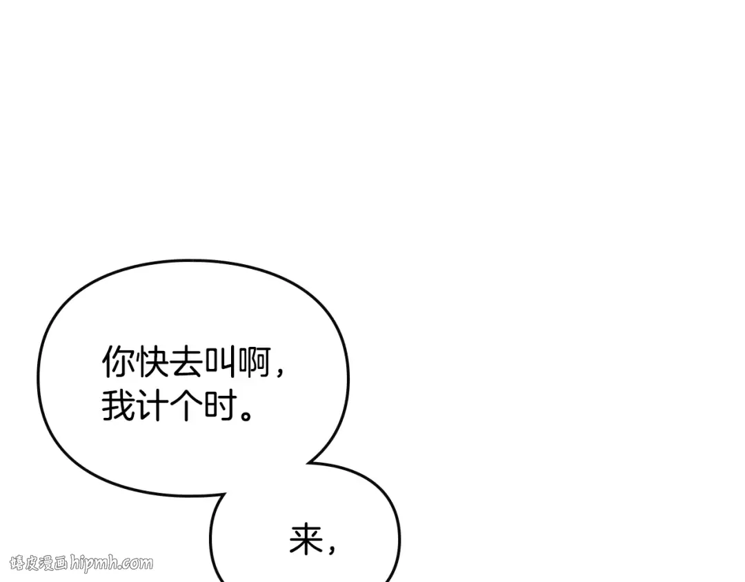 第66话 坏女人 第88页