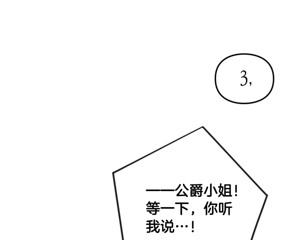 第66话 坏女人 第90页