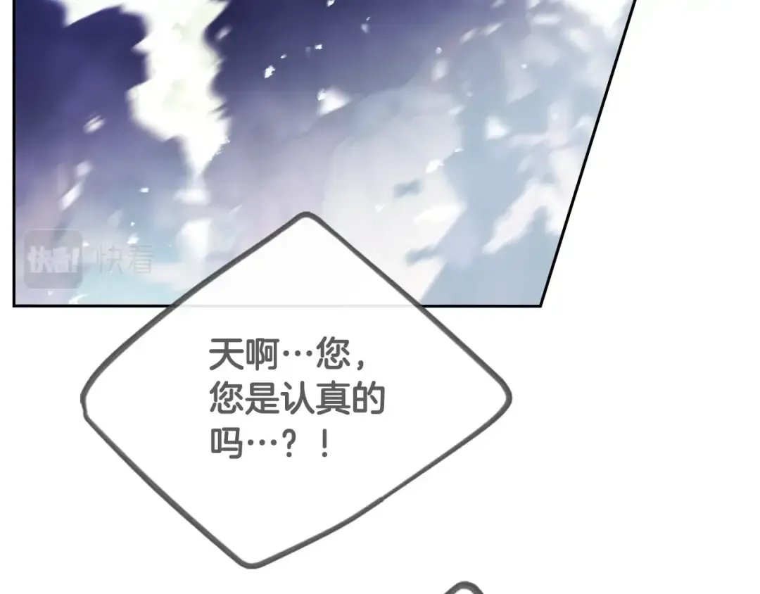第66话 坏女人 第92页