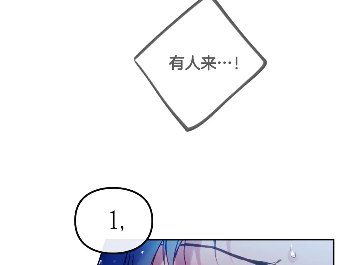 第66话 坏女人 第93页