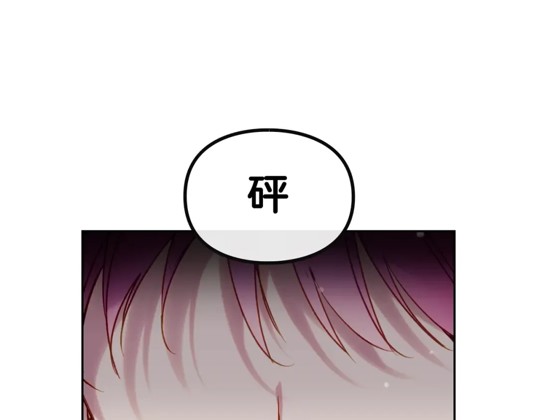 第66话 坏女人 第100页