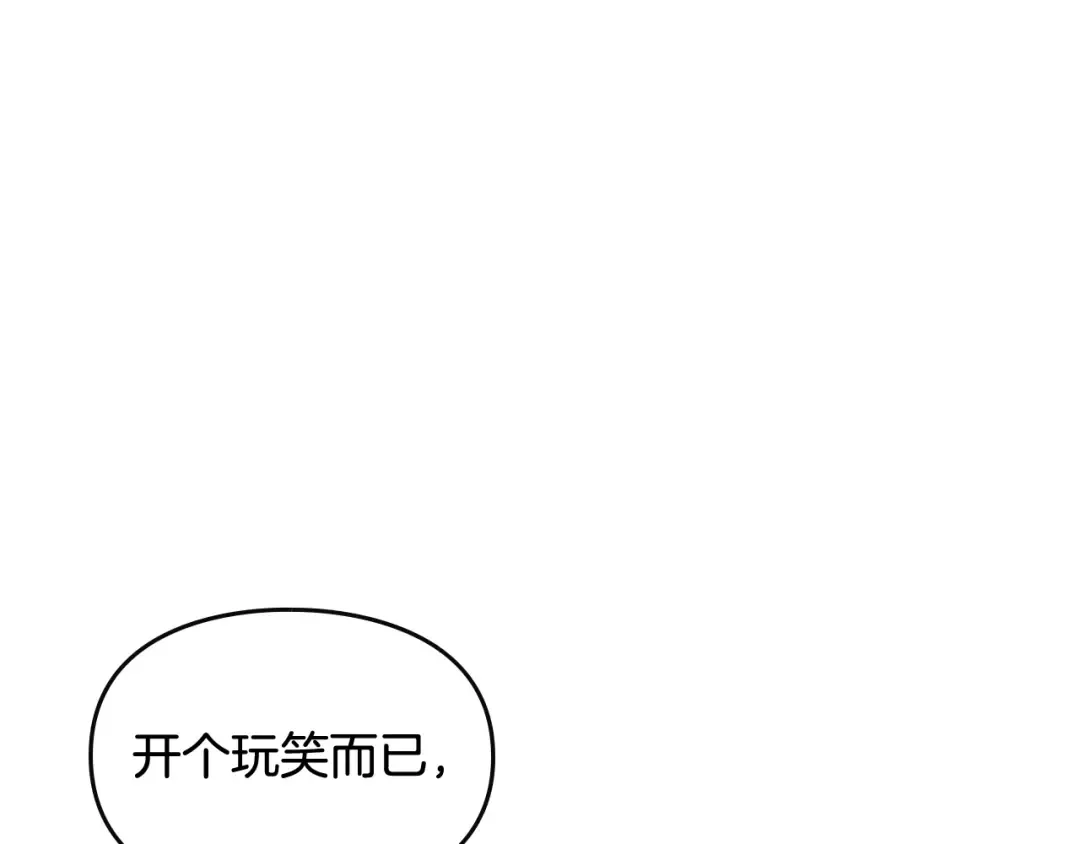 第66话 坏女人 第102页