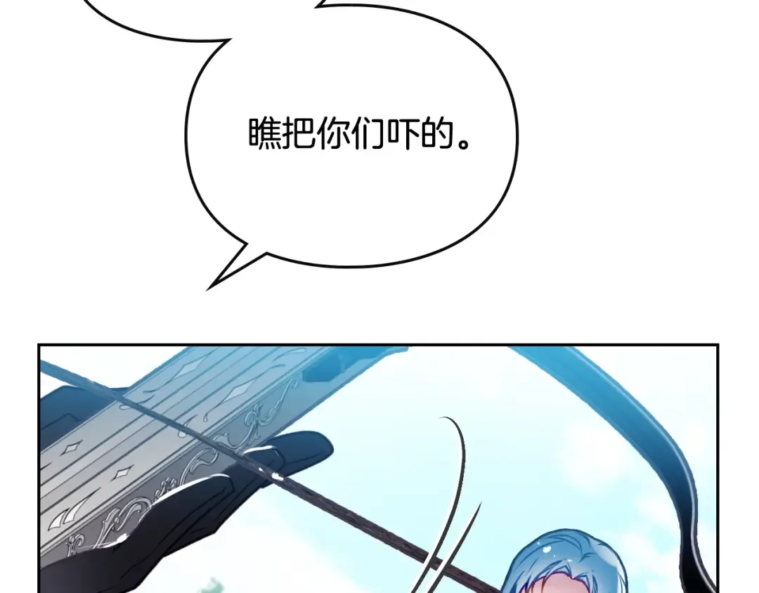 第66话 坏女人 第103页
