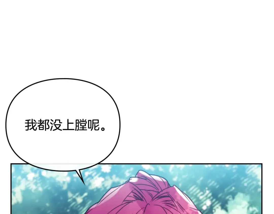 第66话 坏女人 第105页