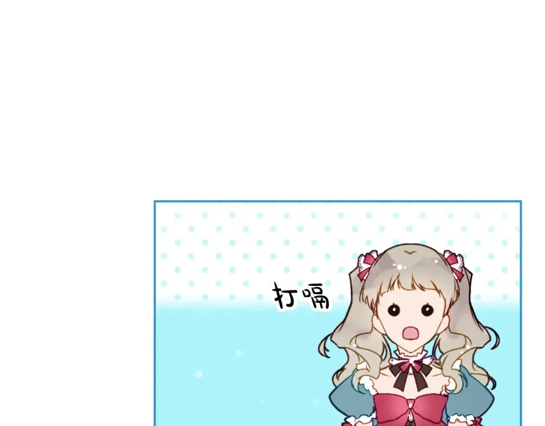 第66话 坏女人 第108页