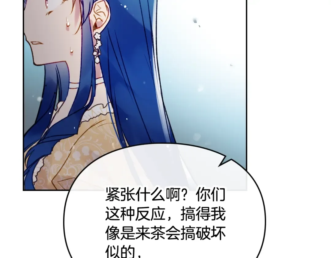 第66话 坏女人 第110页