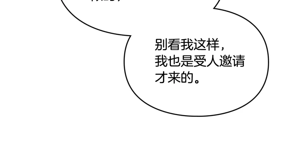 第66话 坏女人 第111页