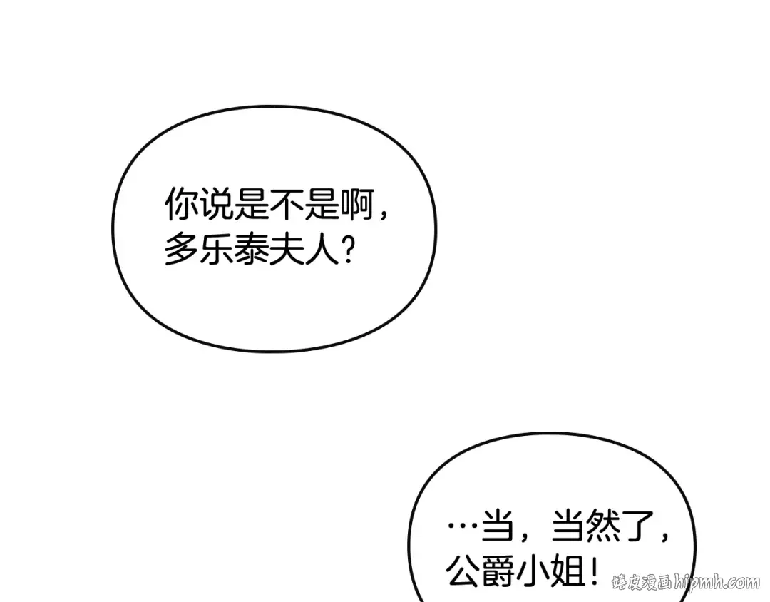 第66话 坏女人 第112页