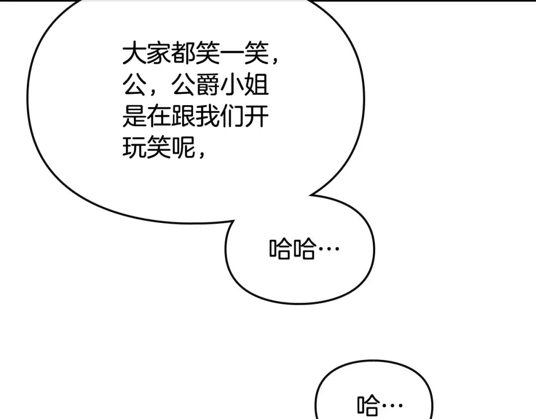 第66话 坏女人 第114页