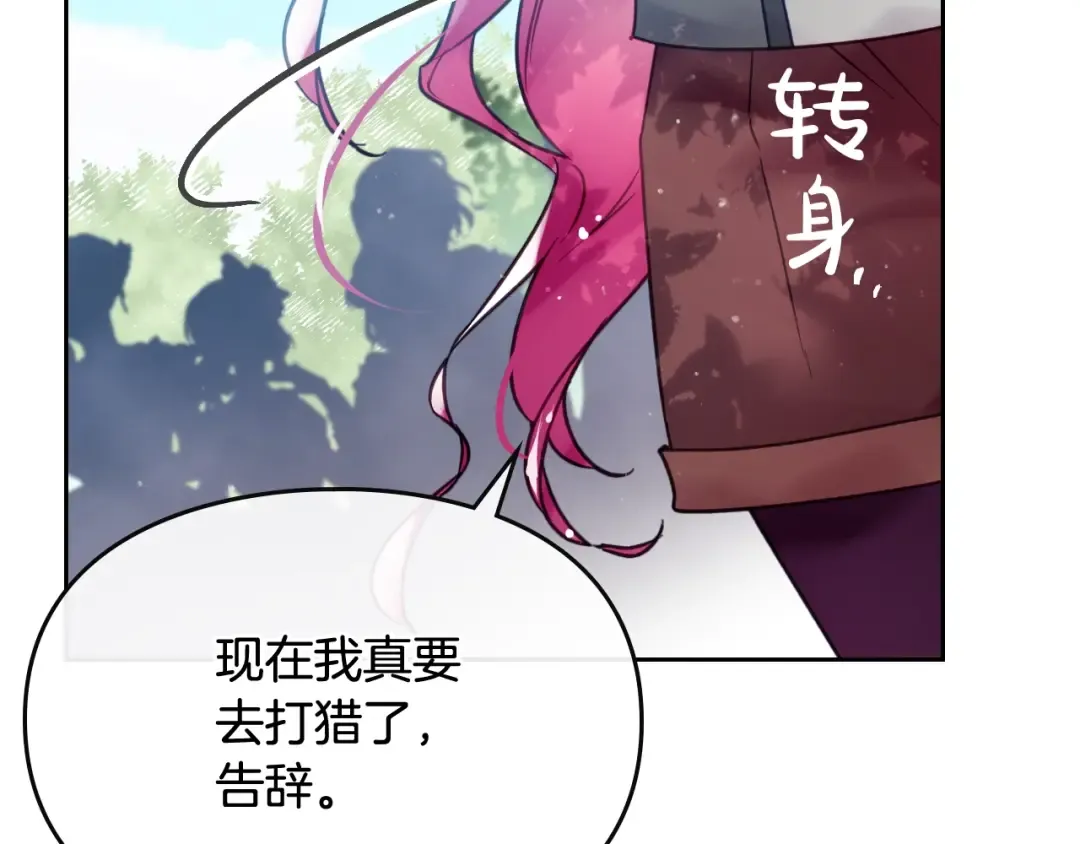 第66话 坏女人 第116页