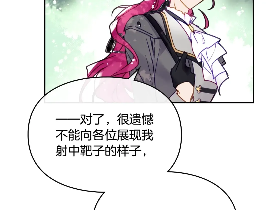 第66话 坏女人 第118页