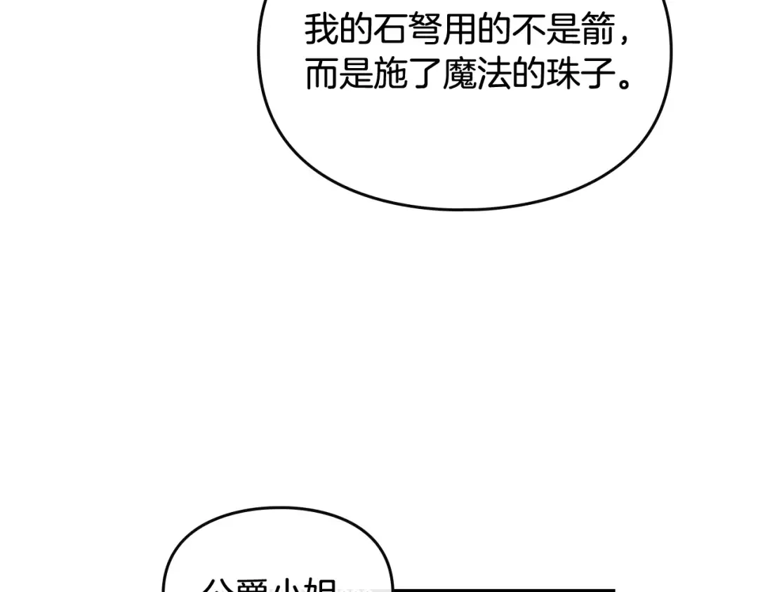 第66话 坏女人 第119页