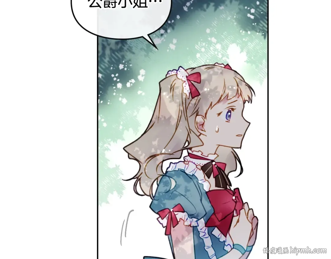 第66话 坏女人 第120页
