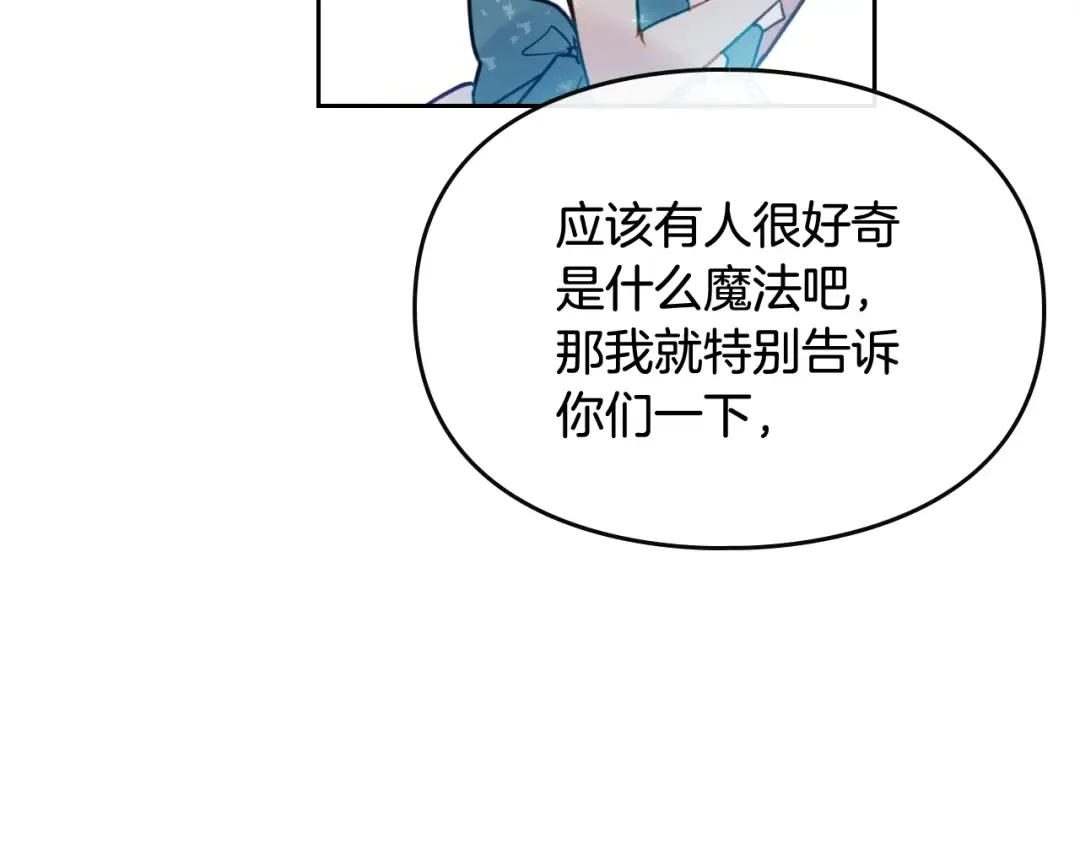 第66话 坏女人 第121页