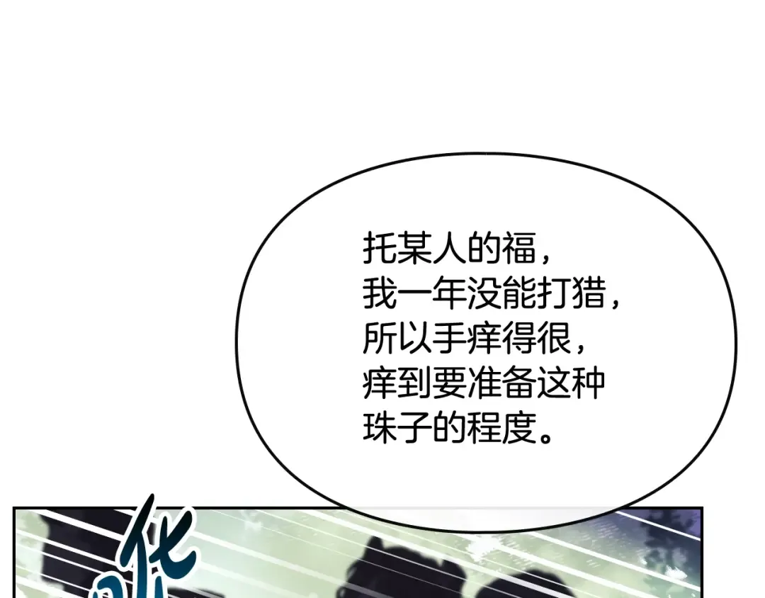 第66话 坏女人 第126页