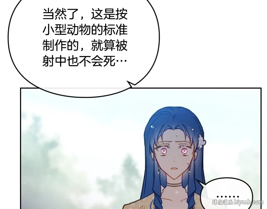 第66话 坏女人 第128页