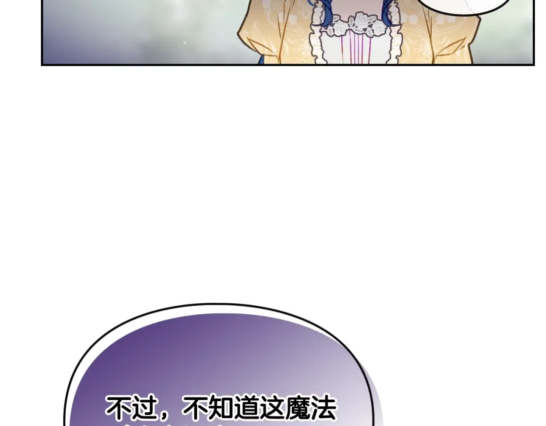 第66话 坏女人 第129页