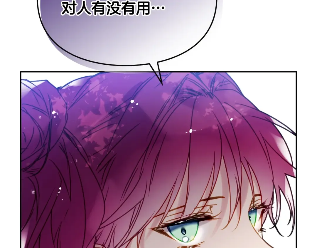 第66话 坏女人 第130页