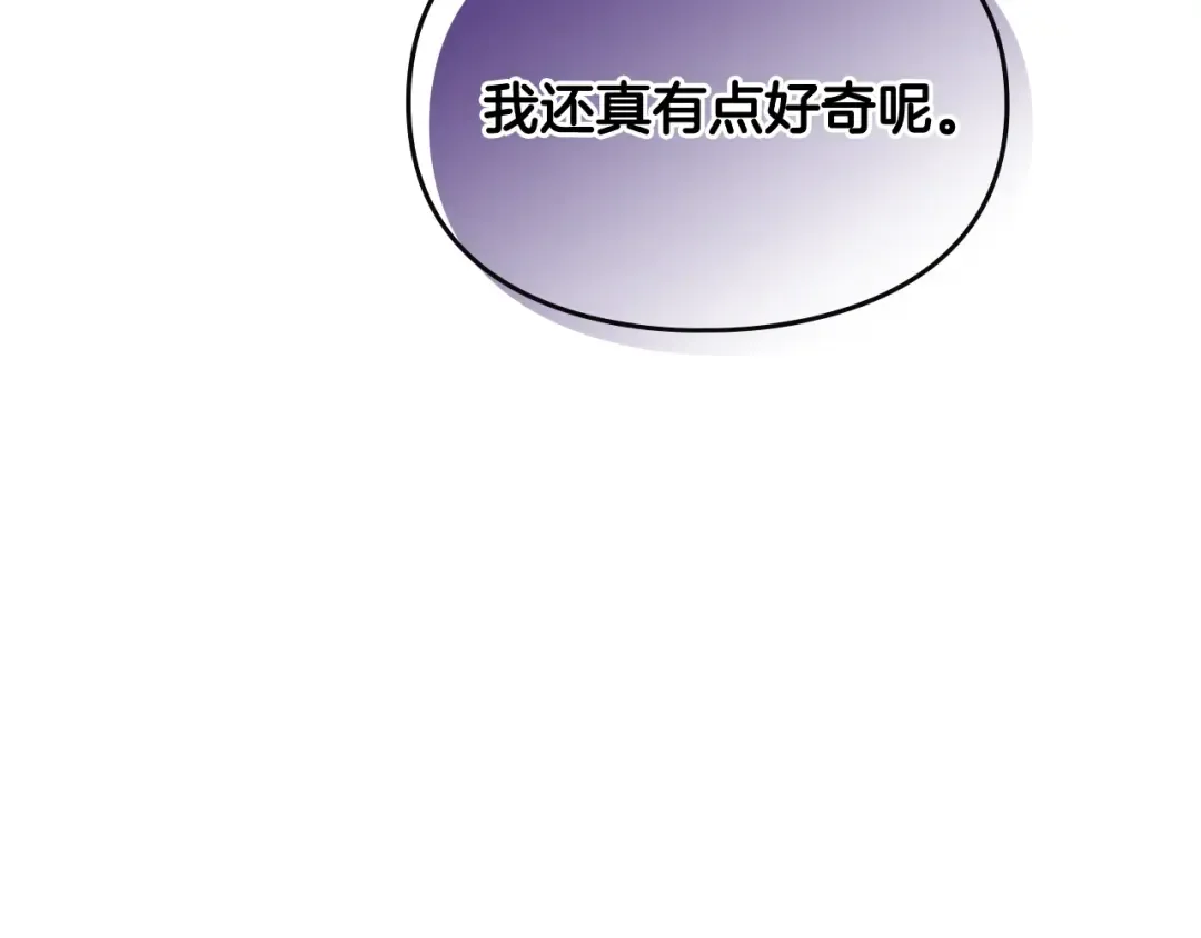 第66话 坏女人 第132页