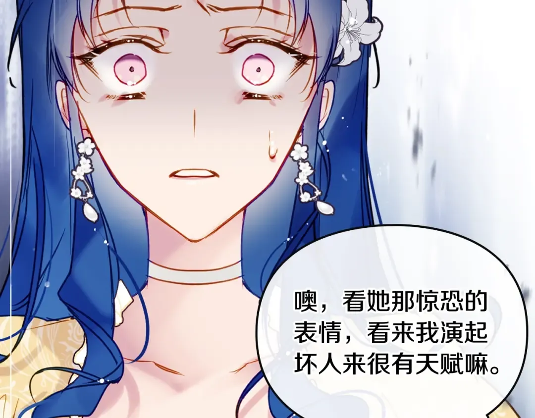 第66话 坏女人 第134页