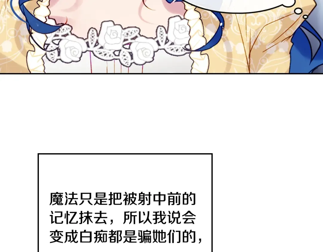 第66话 坏女人 第135页