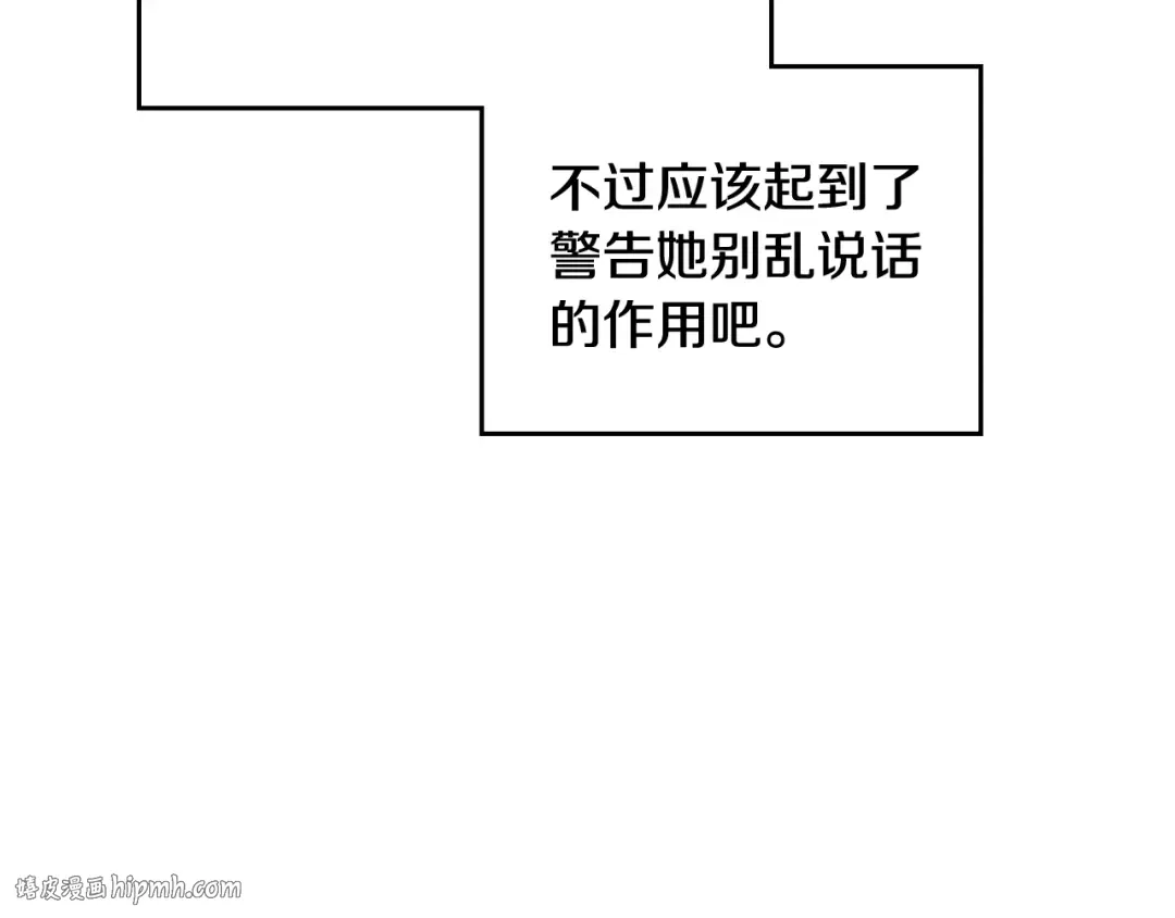 第66话 坏女人 第136页