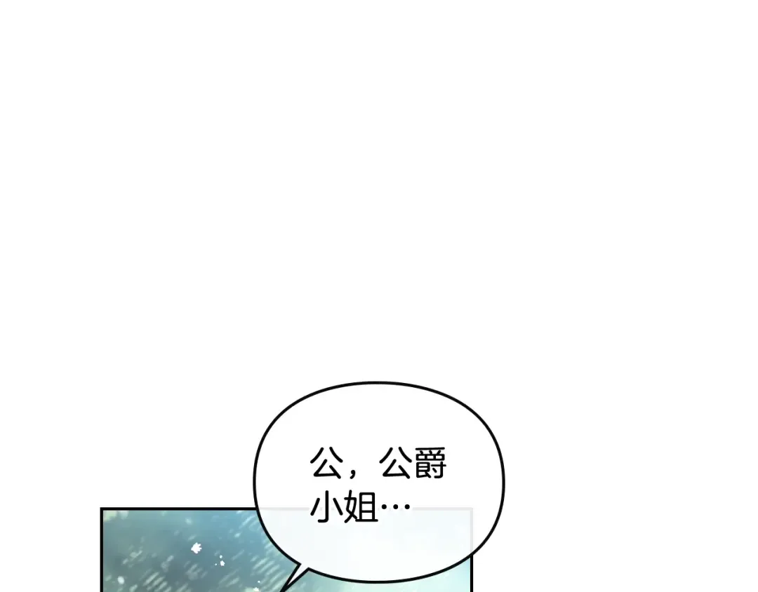 第66话 坏女人 第140页