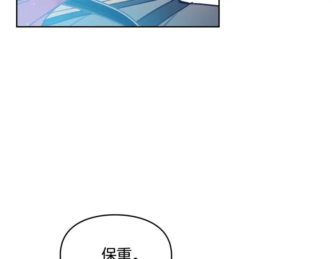 第66话 坏女人 第146页