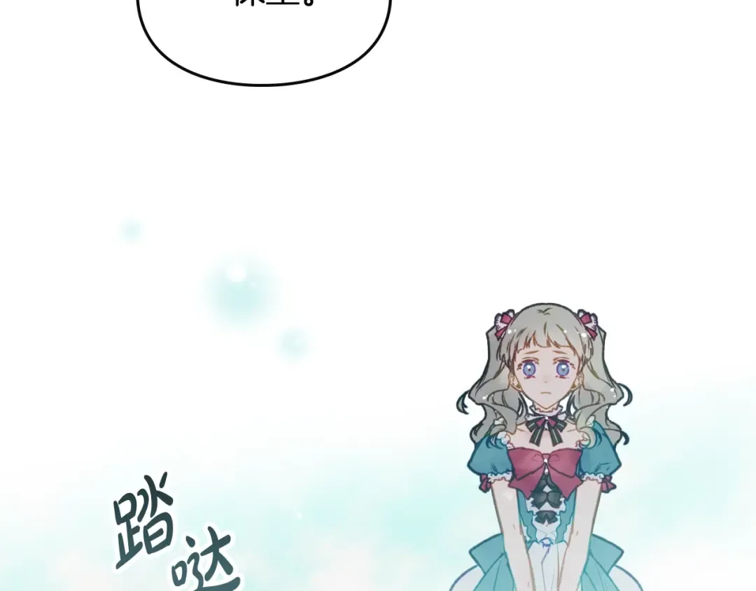 第66话 坏女人 第147页