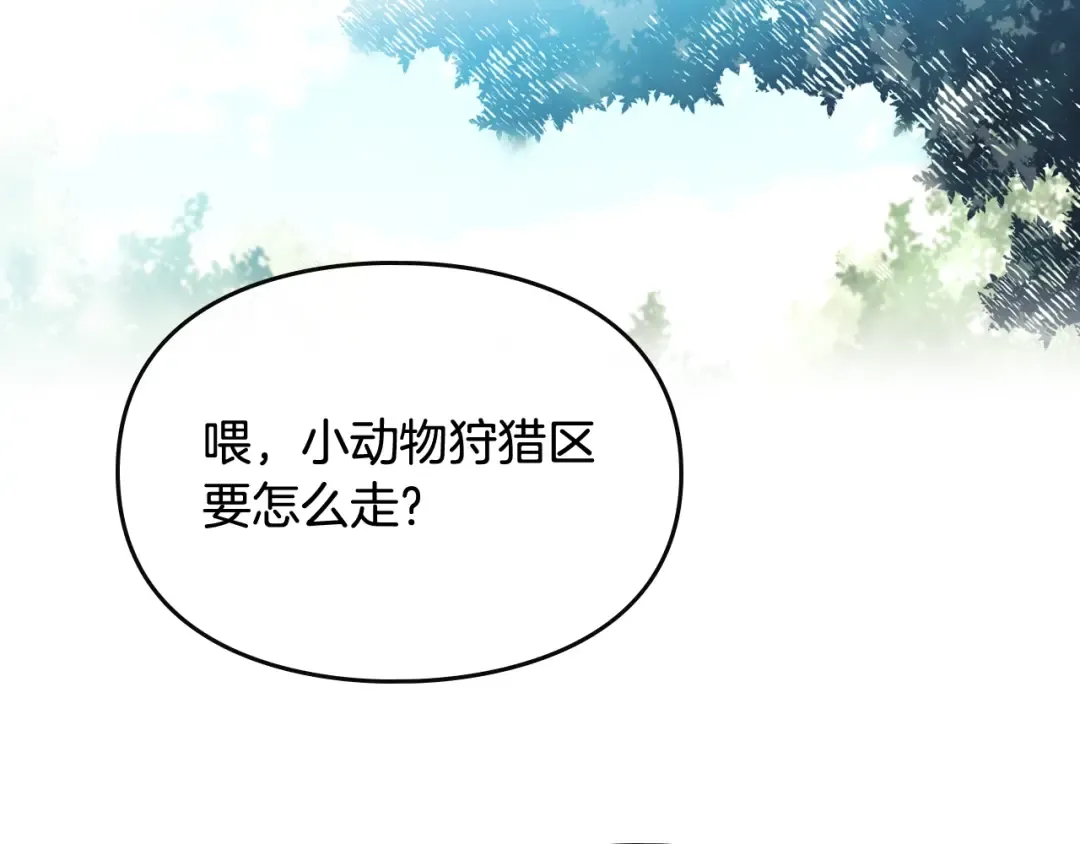 第66话 坏女人 第150页