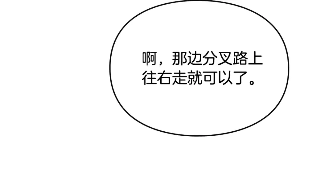 第66话 坏女人 第151页