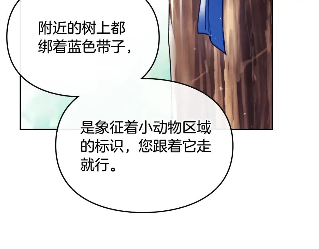 第66话 坏女人 第153页