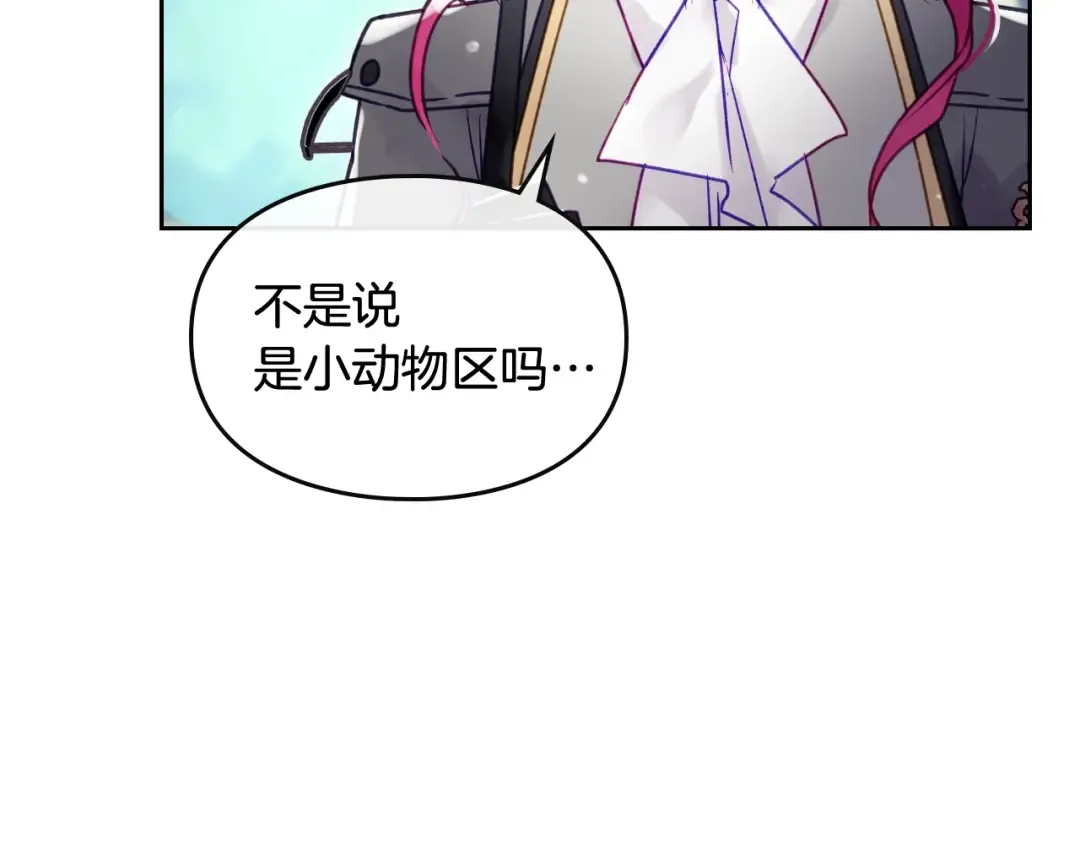 第66话 坏女人 第156页