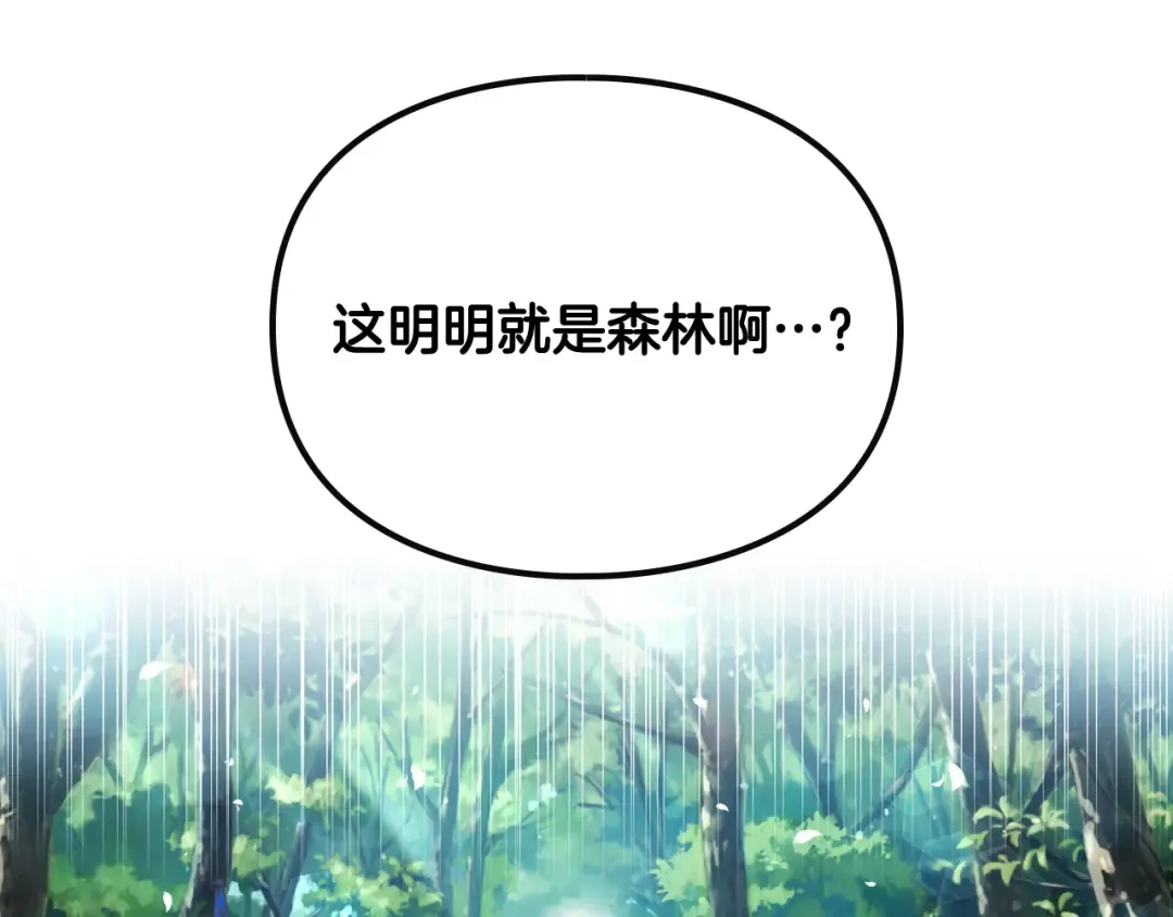 第66话 坏女人 第157页