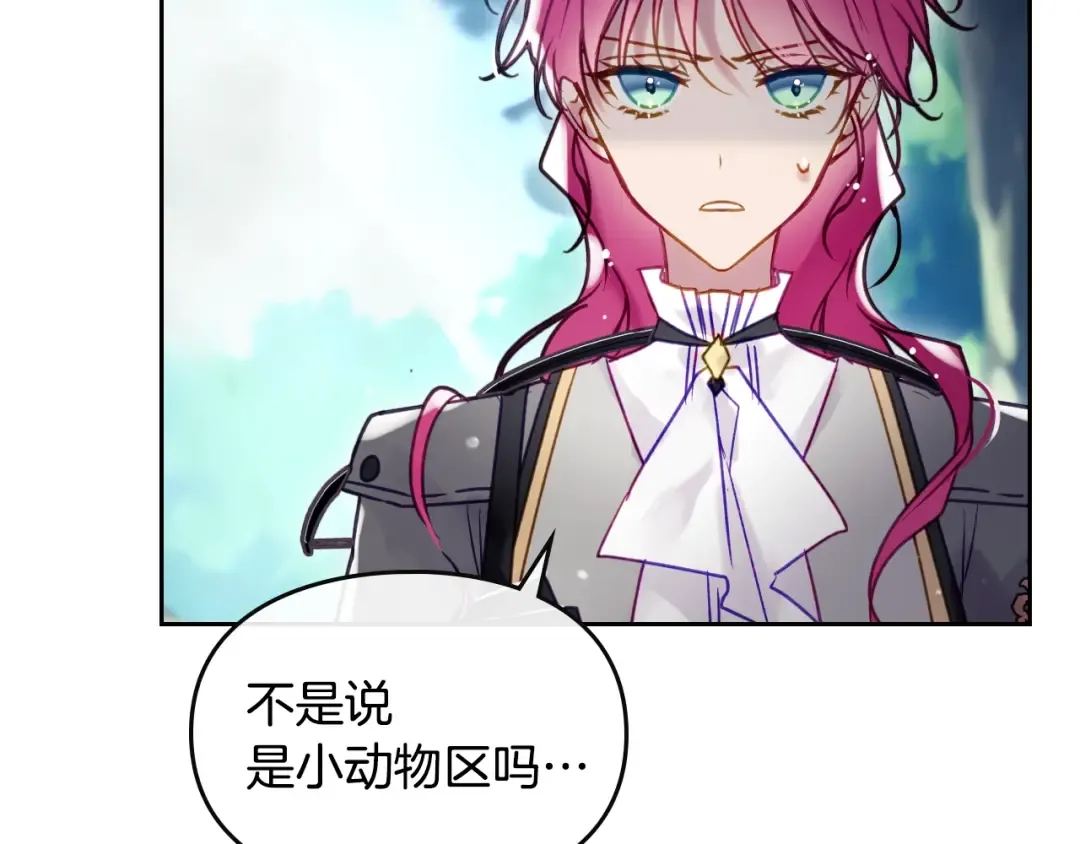 第67话 破游戏，想弃号！ 第2页