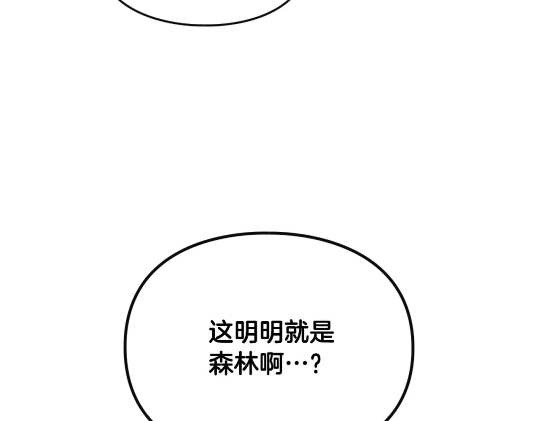 第67话 破游戏，想弃号！ 第3页