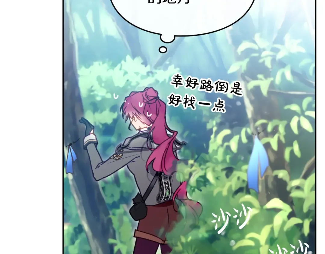 第67话 破游戏，想弃号！ 第14页