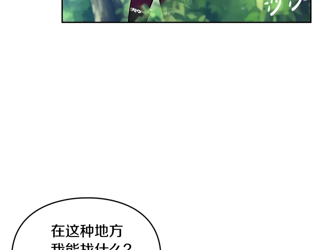 第67话 破游戏，想弃号！ 第15页