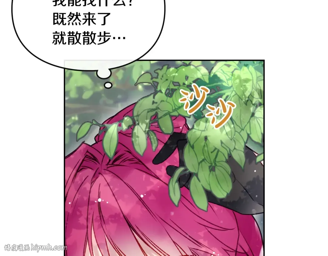 第67话 破游戏，想弃号！ 第16页