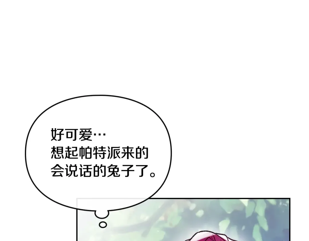 第67话 破游戏，想弃号！ 第22页