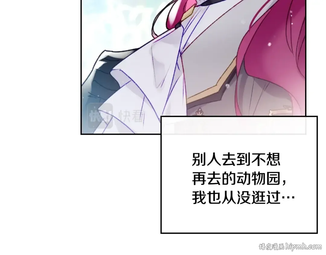 第67话 破游戏，想弃号！ 第24页