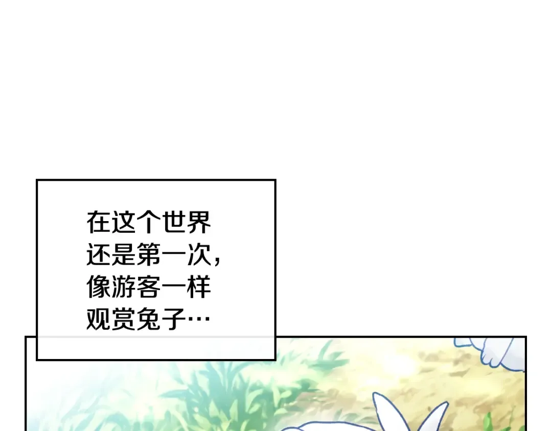 第67话 破游戏，想弃号！ 第25页
