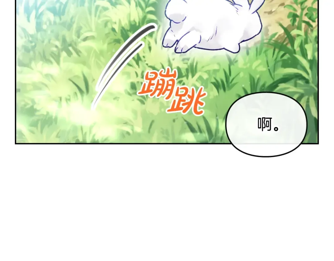 第67话 破游戏，想弃号！ 第26页