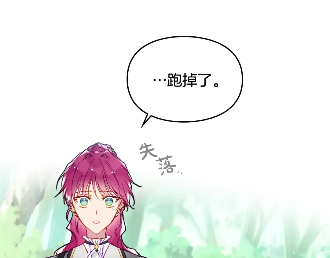 第67话 破游戏，想弃号！ 第27页