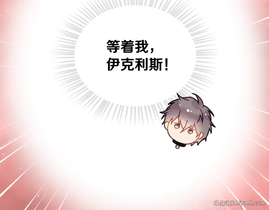 第67话 破游戏，想弃号！ 第32页