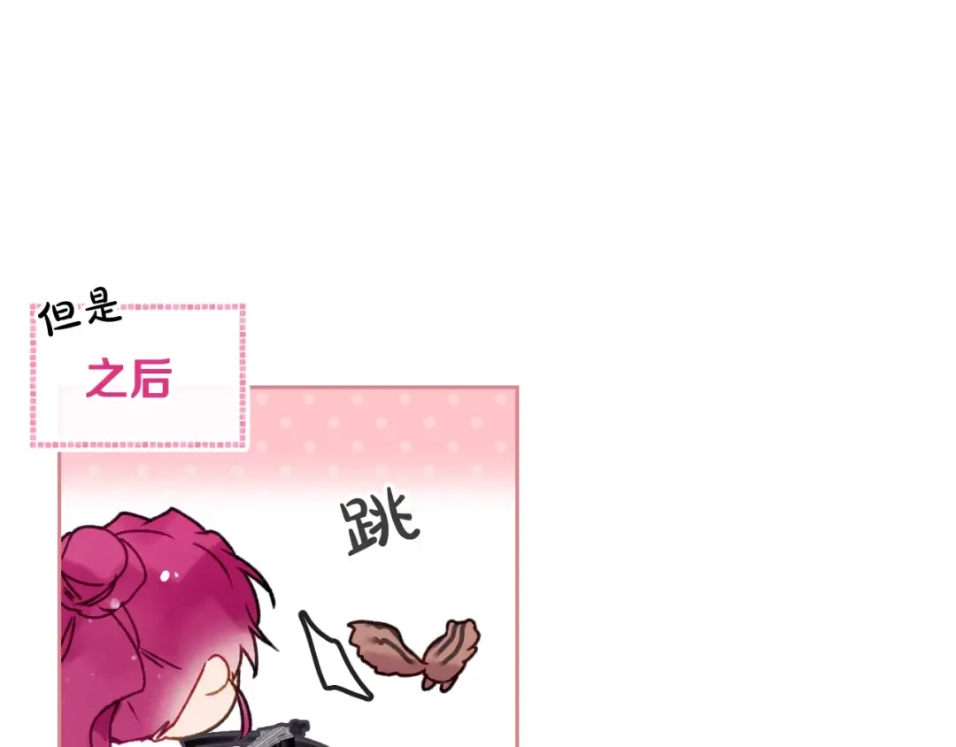 第67话 破游戏，想弃号！ 第34页