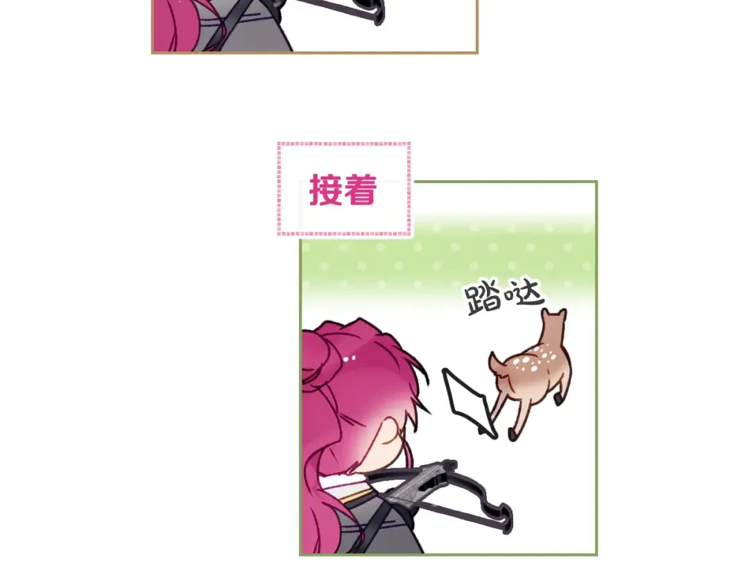 第67话 破游戏，想弃号！ 第36页
