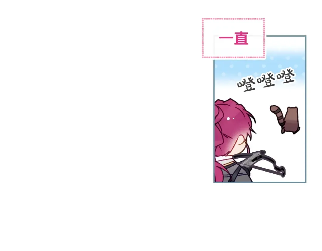 第67话 破游戏，想弃号！ 第37页